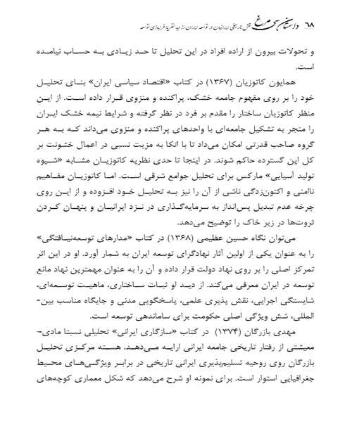داستان سی مرغ - نمونه دوم - جزیره کتاب های الکترونیکی